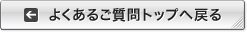 �悭���邲����g�b�v�֖߂�